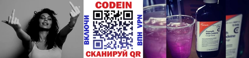 Codein Purple Drank  Светлоград 