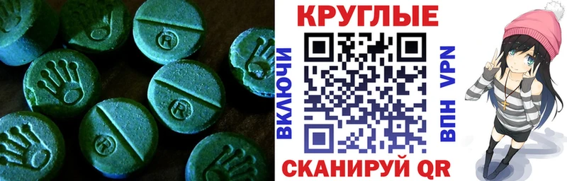 Ecstasy Punisher  дарнет шоп  ОМГ ОМГ рабочий сайт  Светлоград 