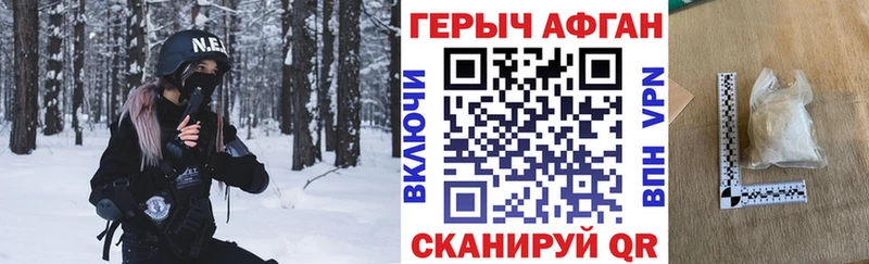 ГЕРОИН Афган нарко площадка формула гидра зеркало Светлоград что такое
