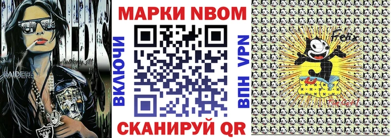 Марки 25I-NBOMe 1,5мг  купить наркотики сайты  Светлоград 